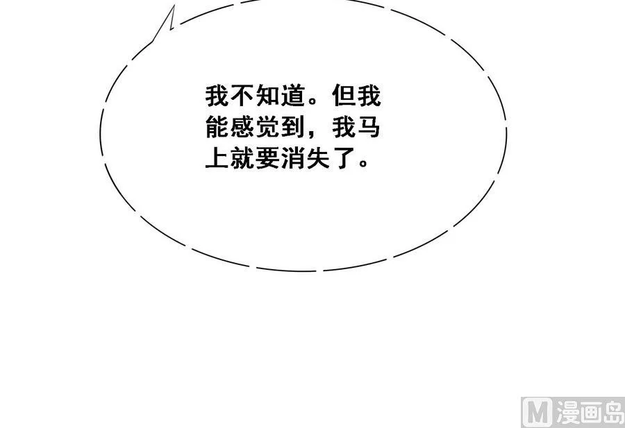 第12话 我的身体就是你的身体 第40页