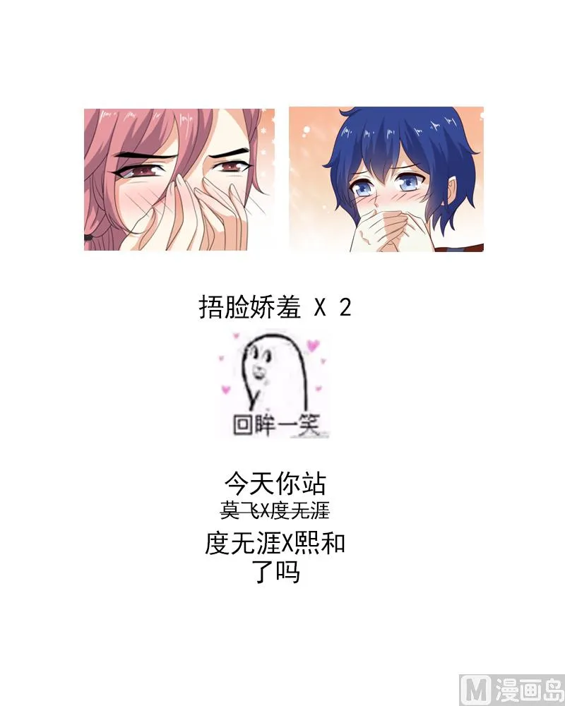 第12话 我的身体就是你的身体 第41页
