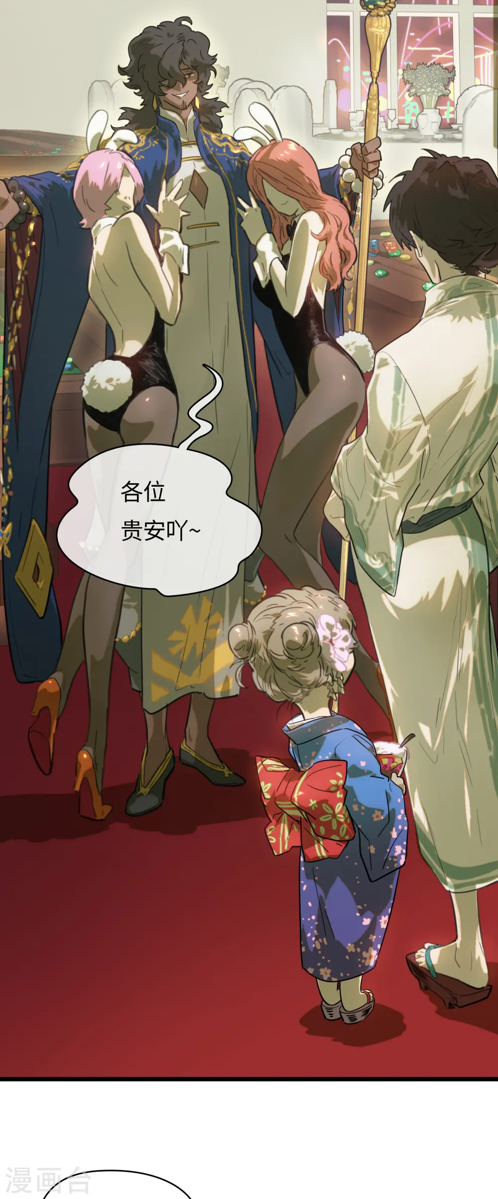 第56话 新世界 第47页