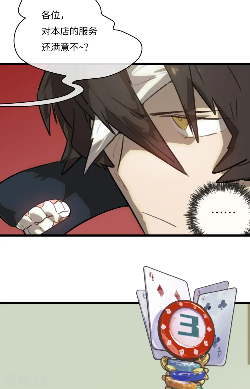 第56话 新世界 第48页