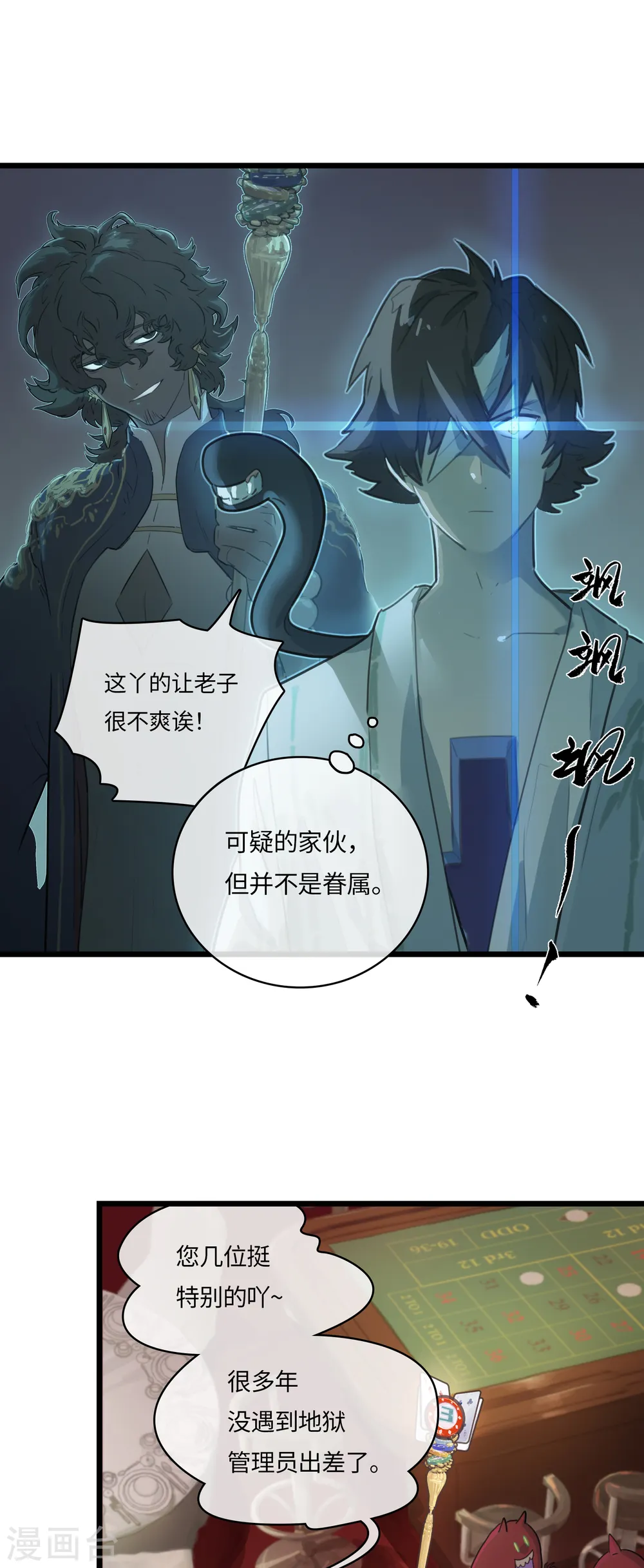 第56话 新世界 第50页