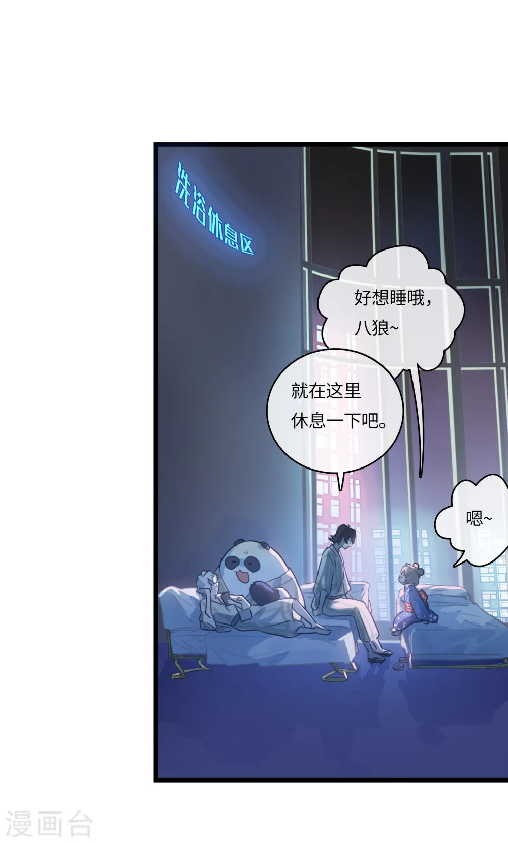 第56话 新世界 第53页