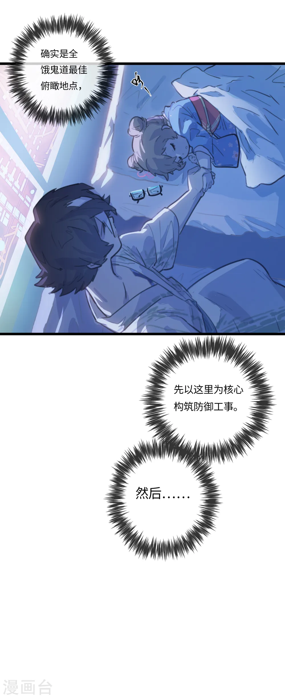 第56话 新世界 第54页