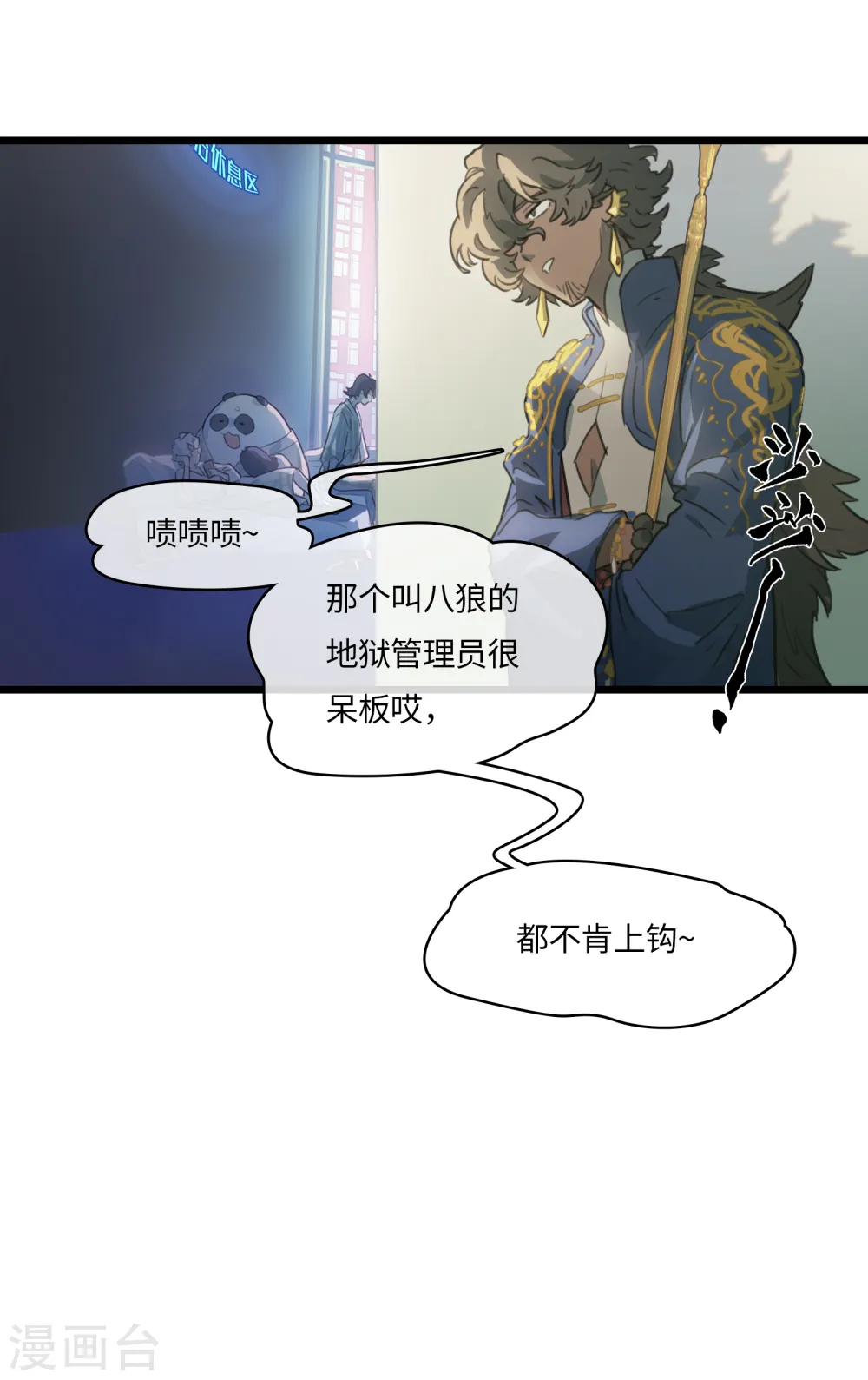 第56话 新世界 第55页