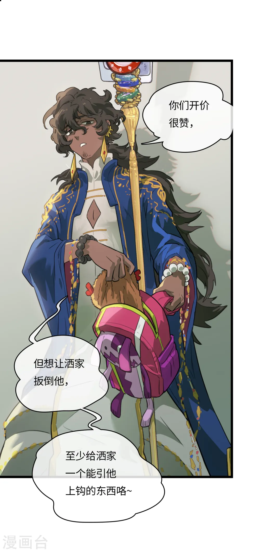 第56话 新世界 第56页