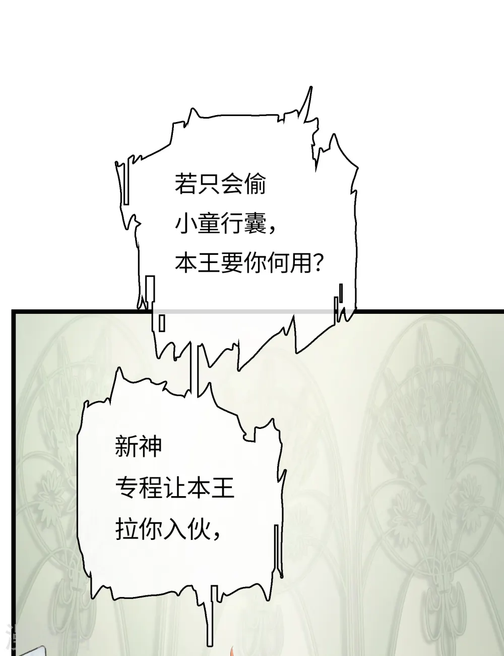 第56话 新世界 第57页