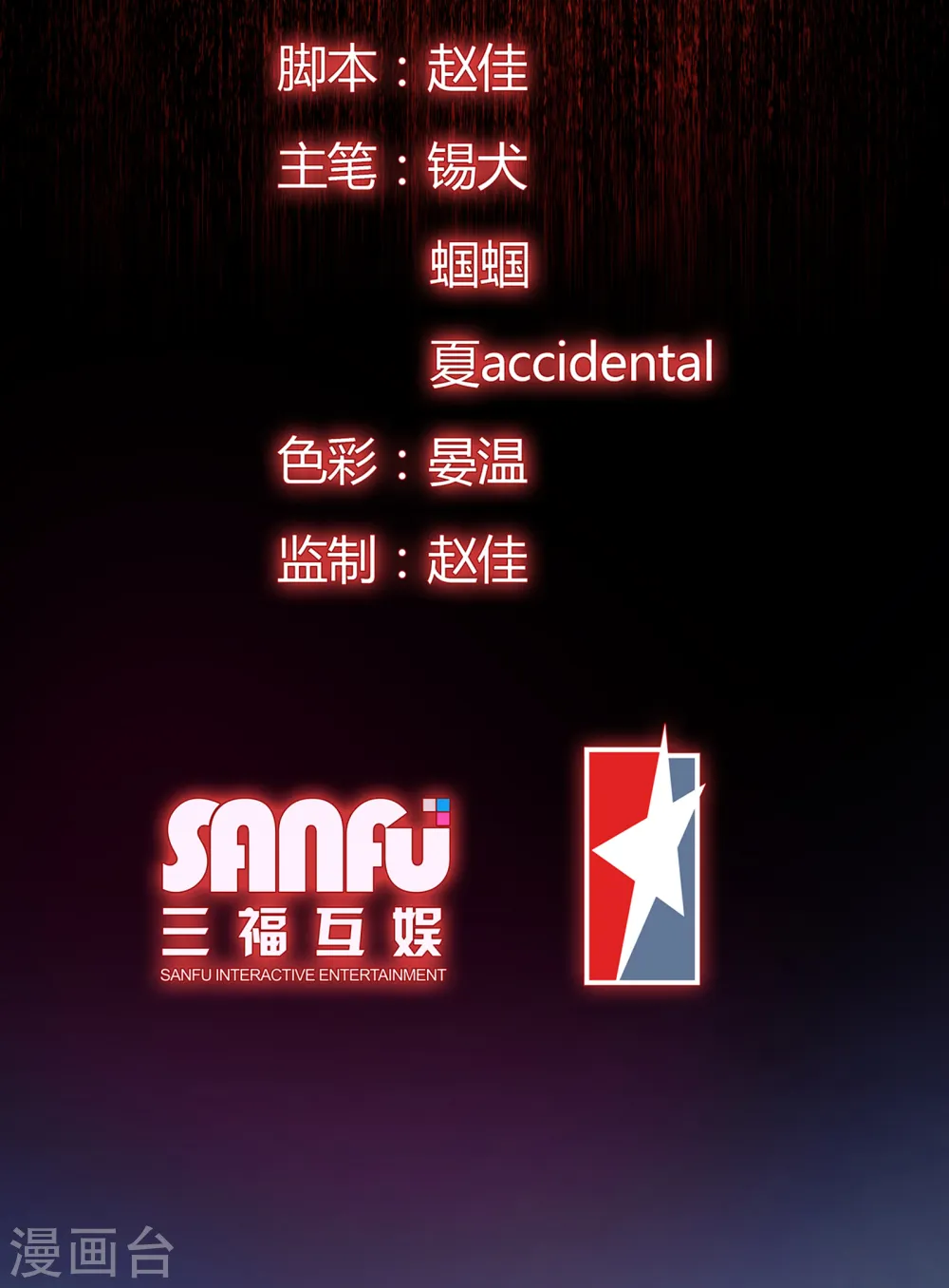 第50话 以力破巧 第2页
