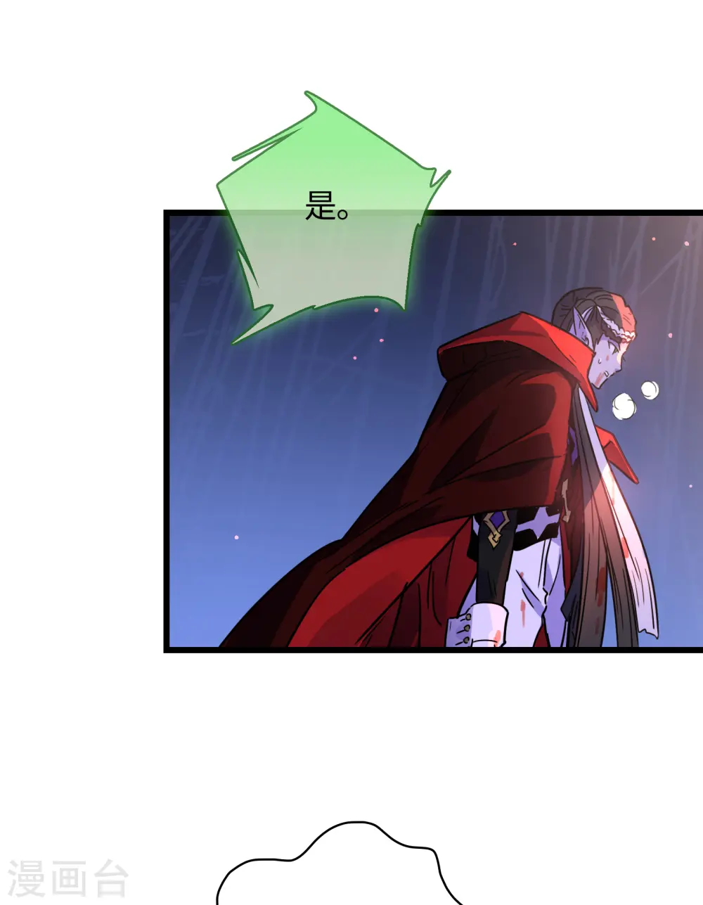 第46话 规则与诅咒 第14页