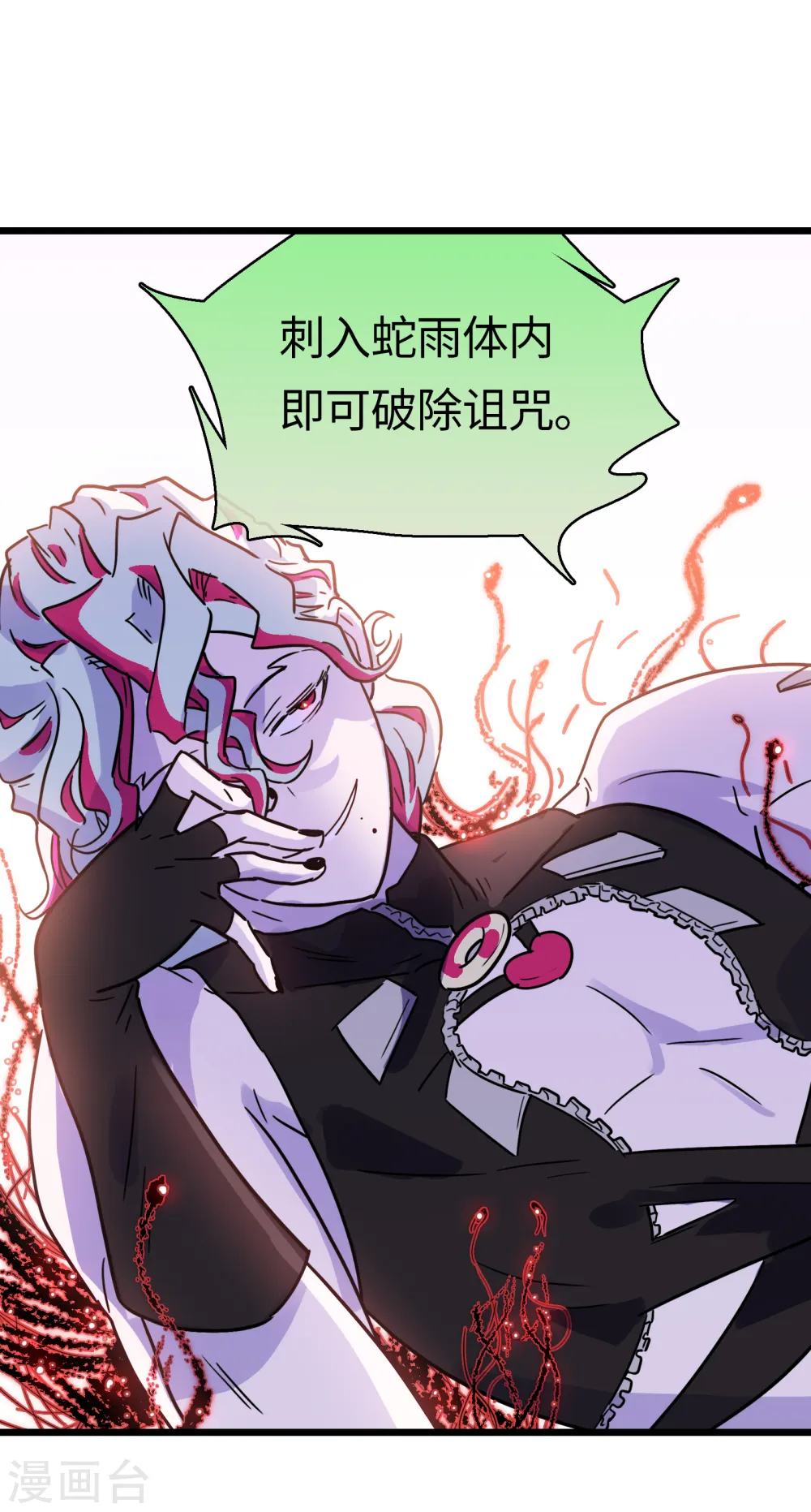 第46话 规则与诅咒 第31页