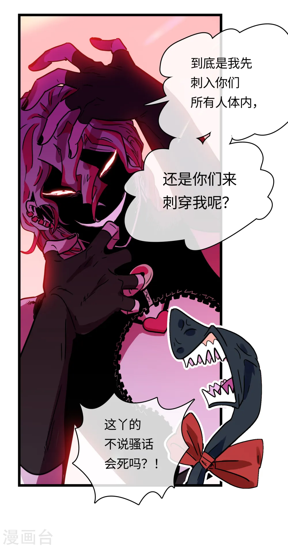 第46话 规则与诅咒 第36页