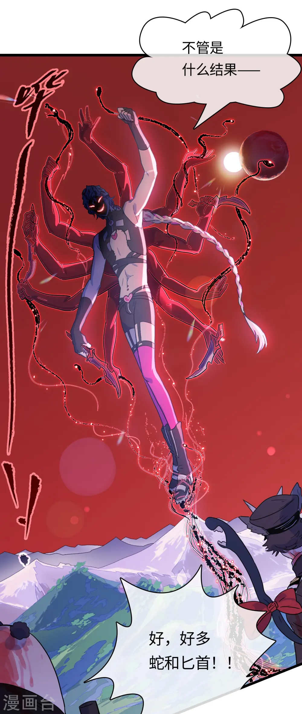 第46话 规则与诅咒 第37页