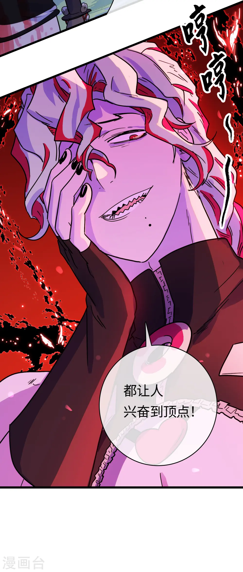 第46话 规则与诅咒 第38页