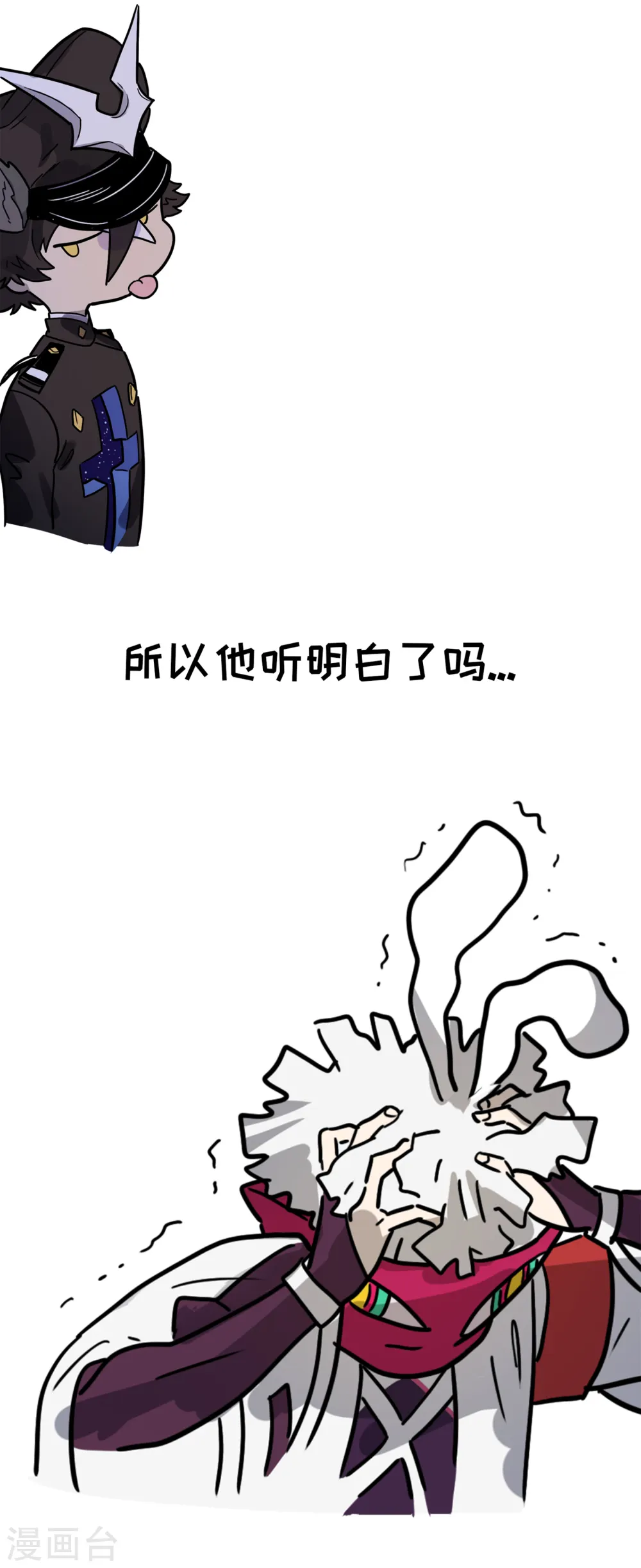 第46话 规则与诅咒 第39页