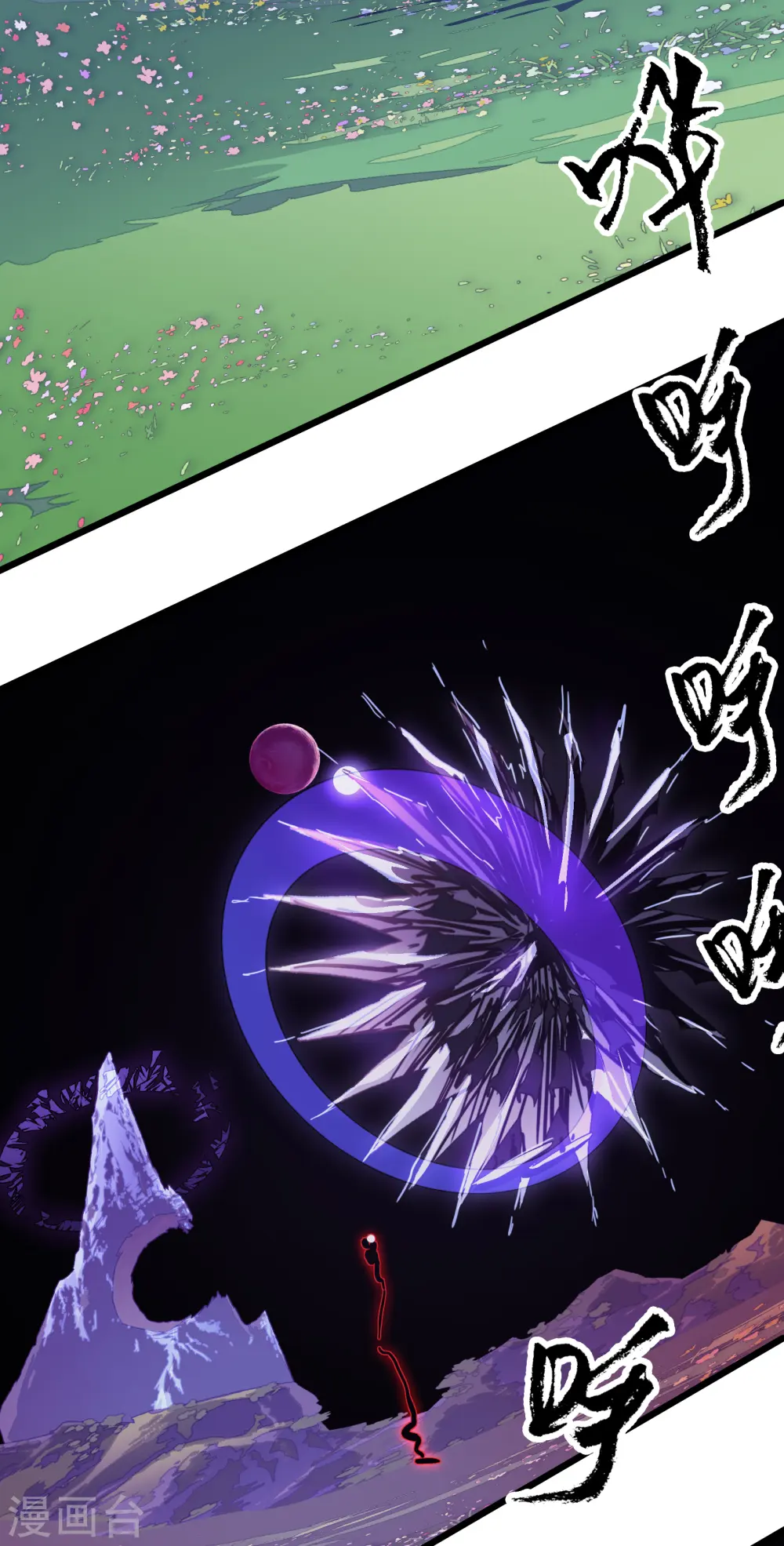 第45话 蛇雨 第18页