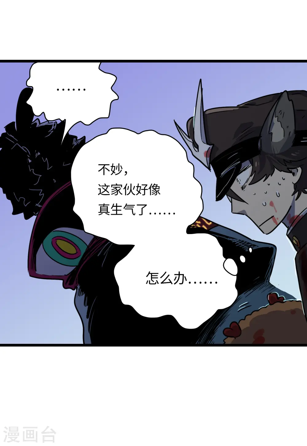 第45话 蛇雨 第22页