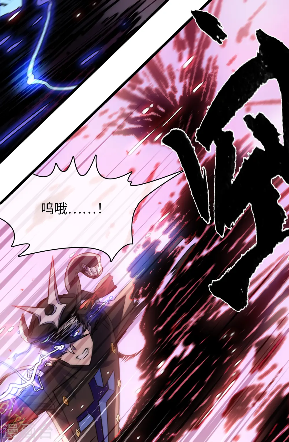 第44话 苦战 第5页