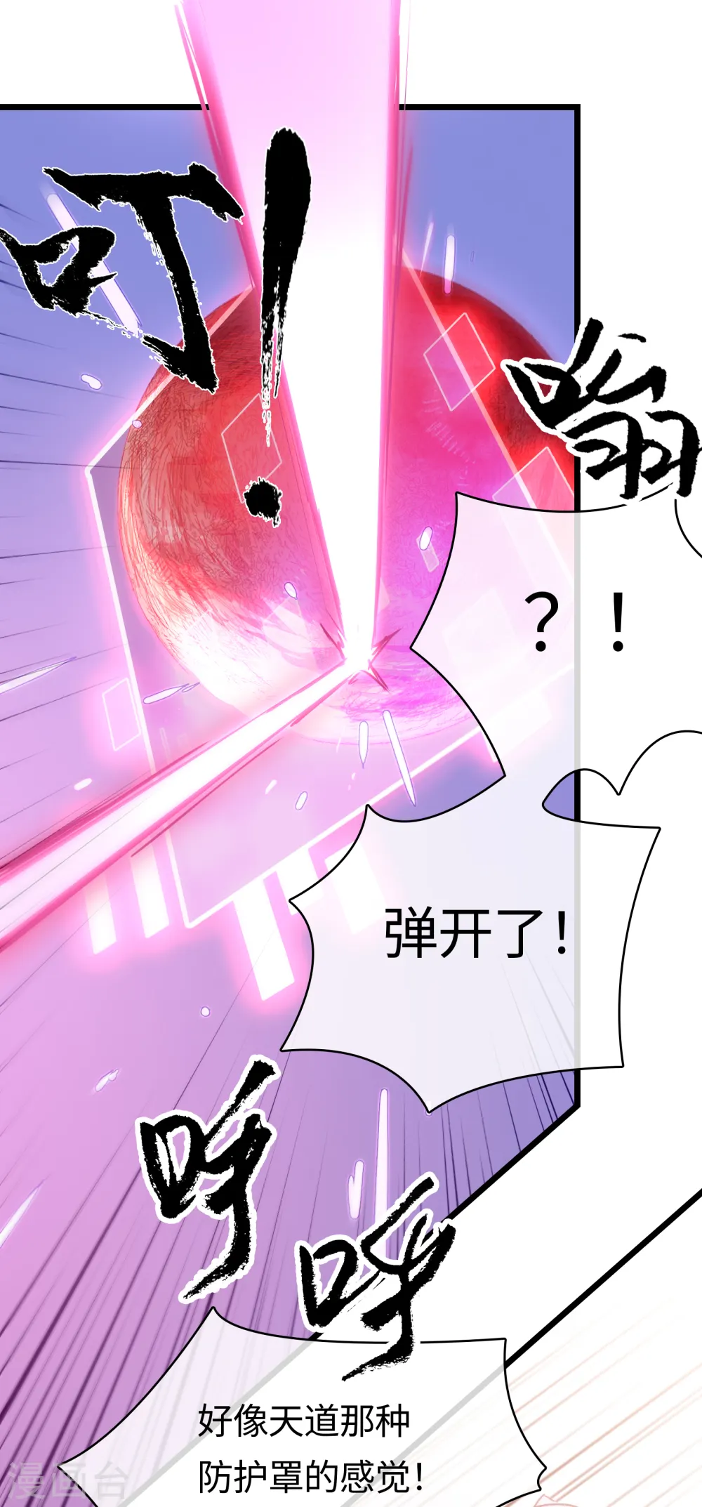第43话 终现的黑手 第34页