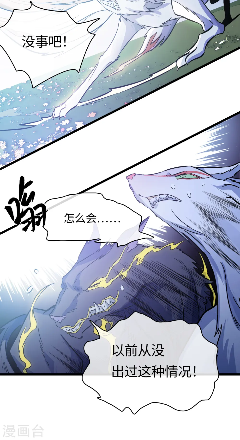 第42话 神权 第18页