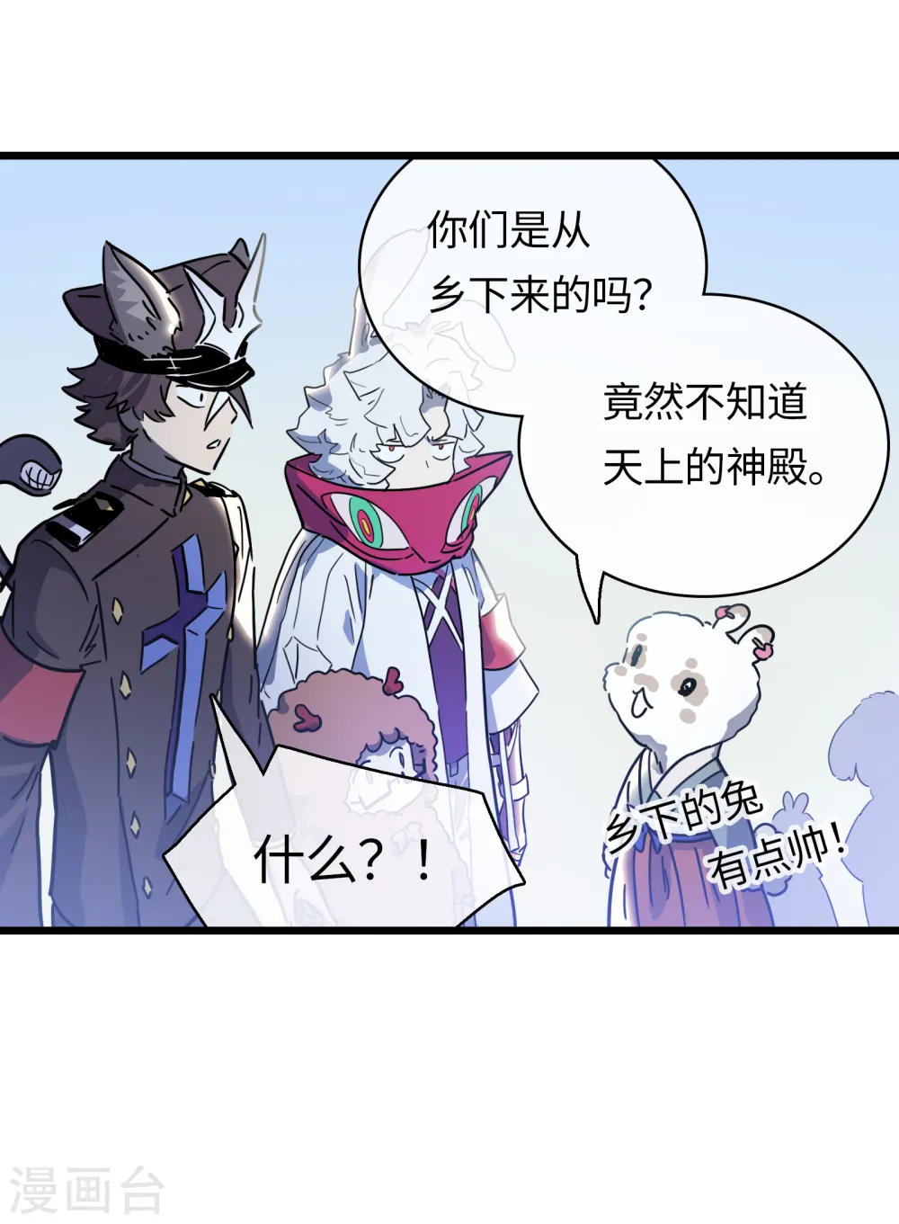 第35话 顶级猎食者 第42页