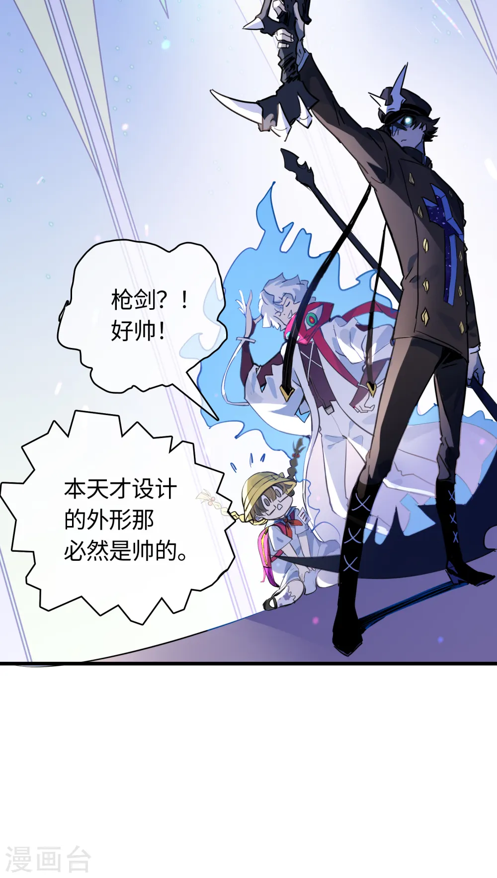 第31话 选择 第22页