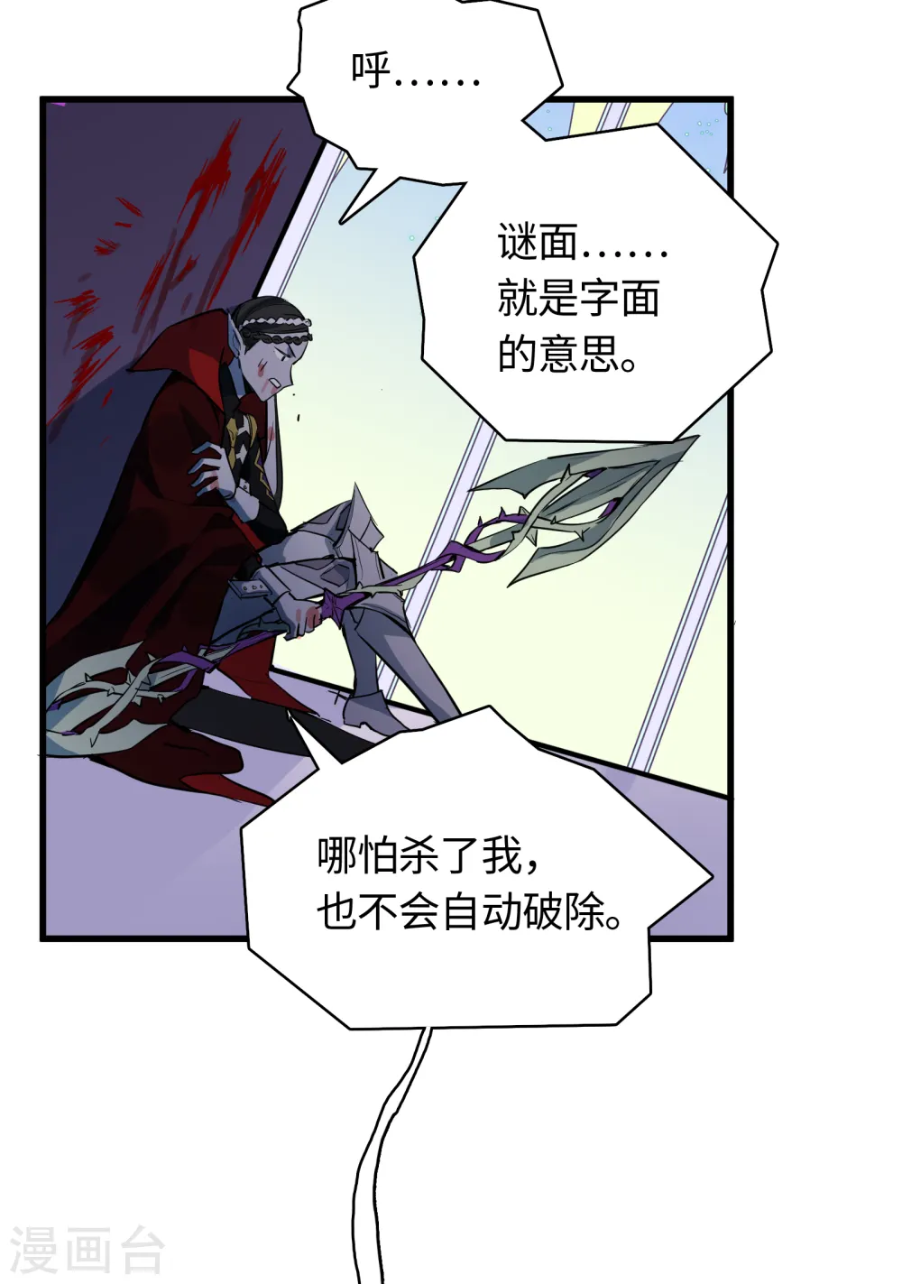 第31话 选择 第24页