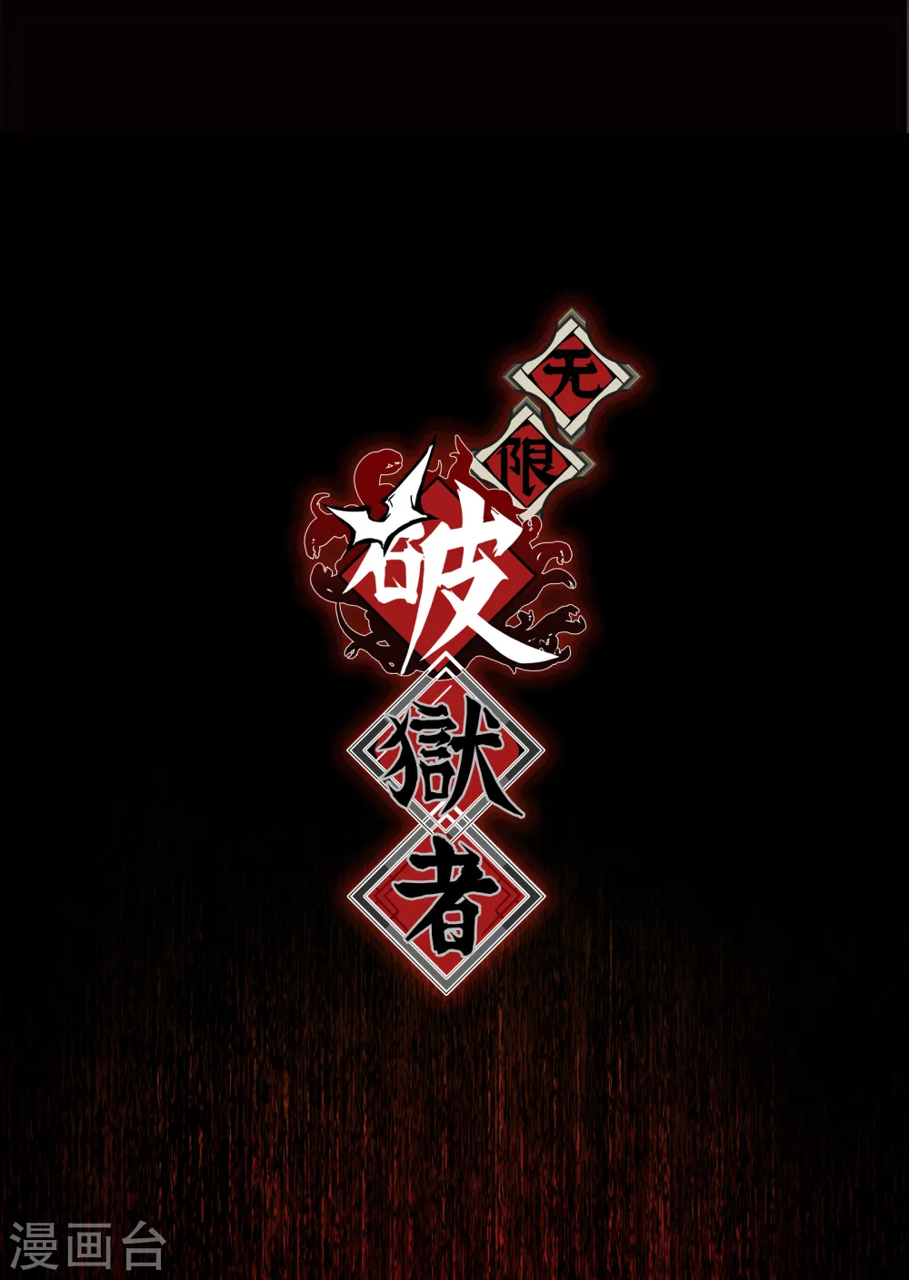 第21话 白色往事 第1页