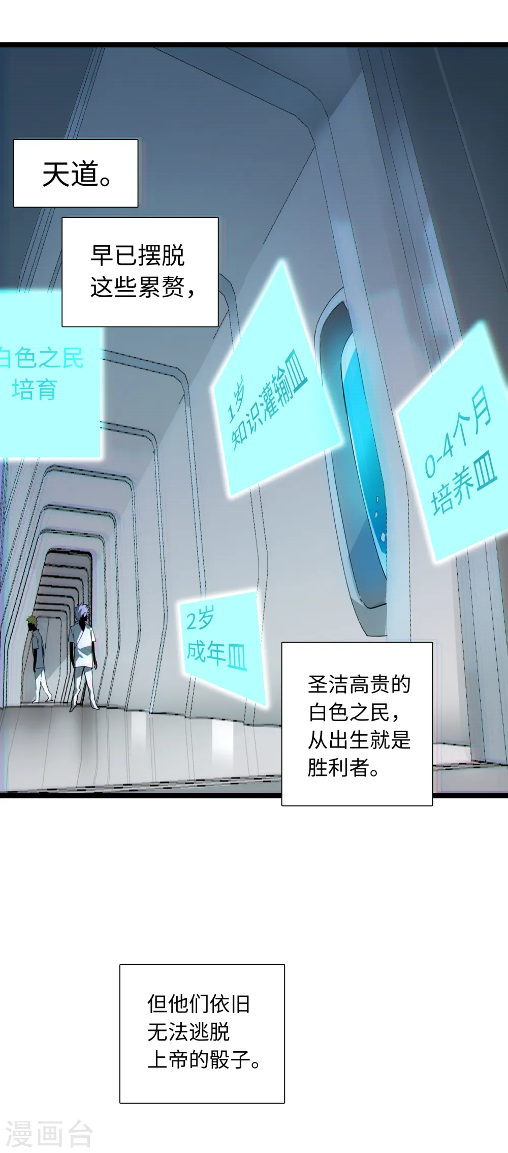 第21话 白色往事 第3页