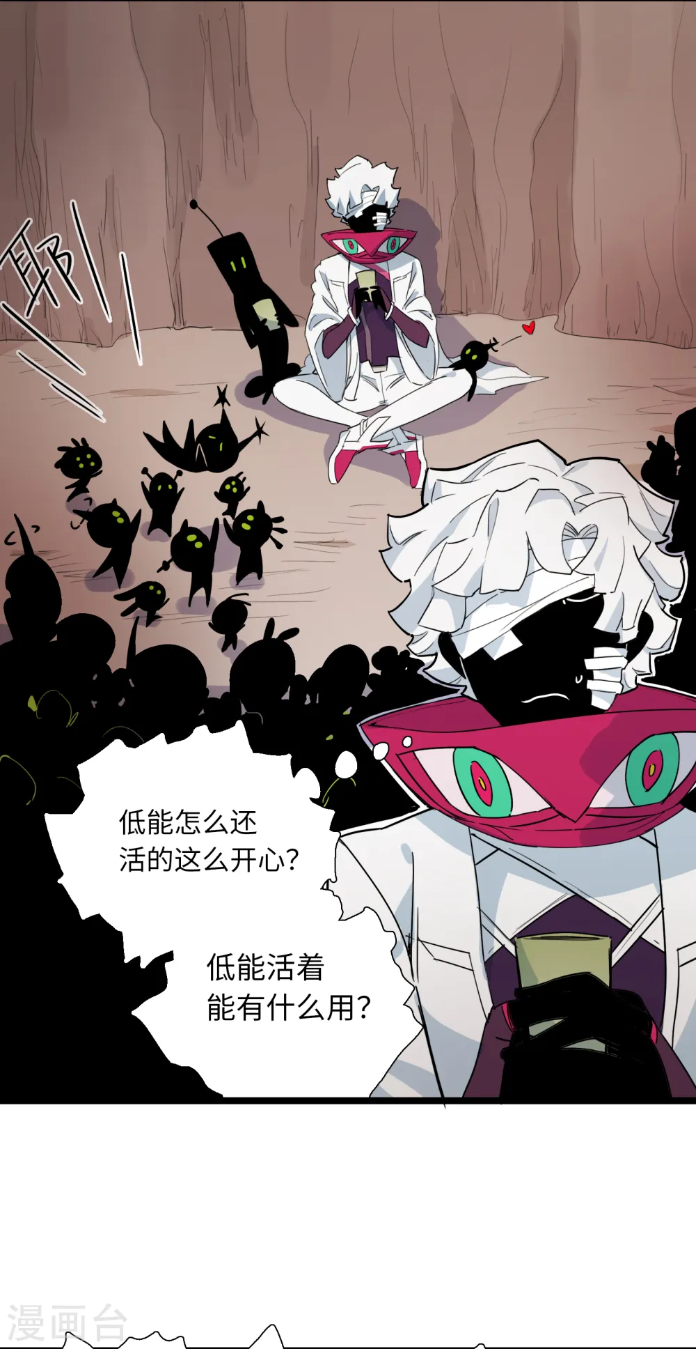 第21话 白色往事 第19页