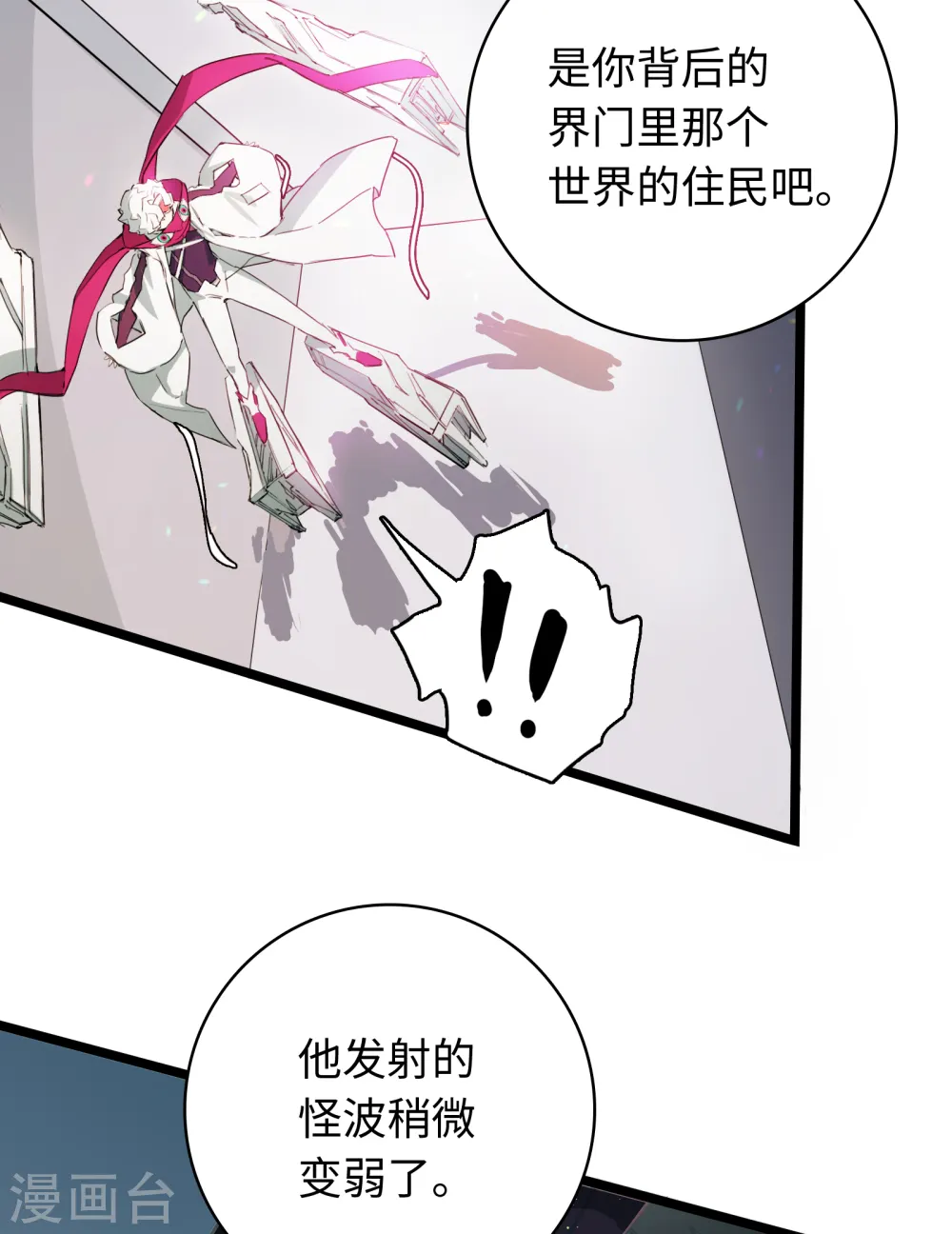 第16话 牢笼 第7页