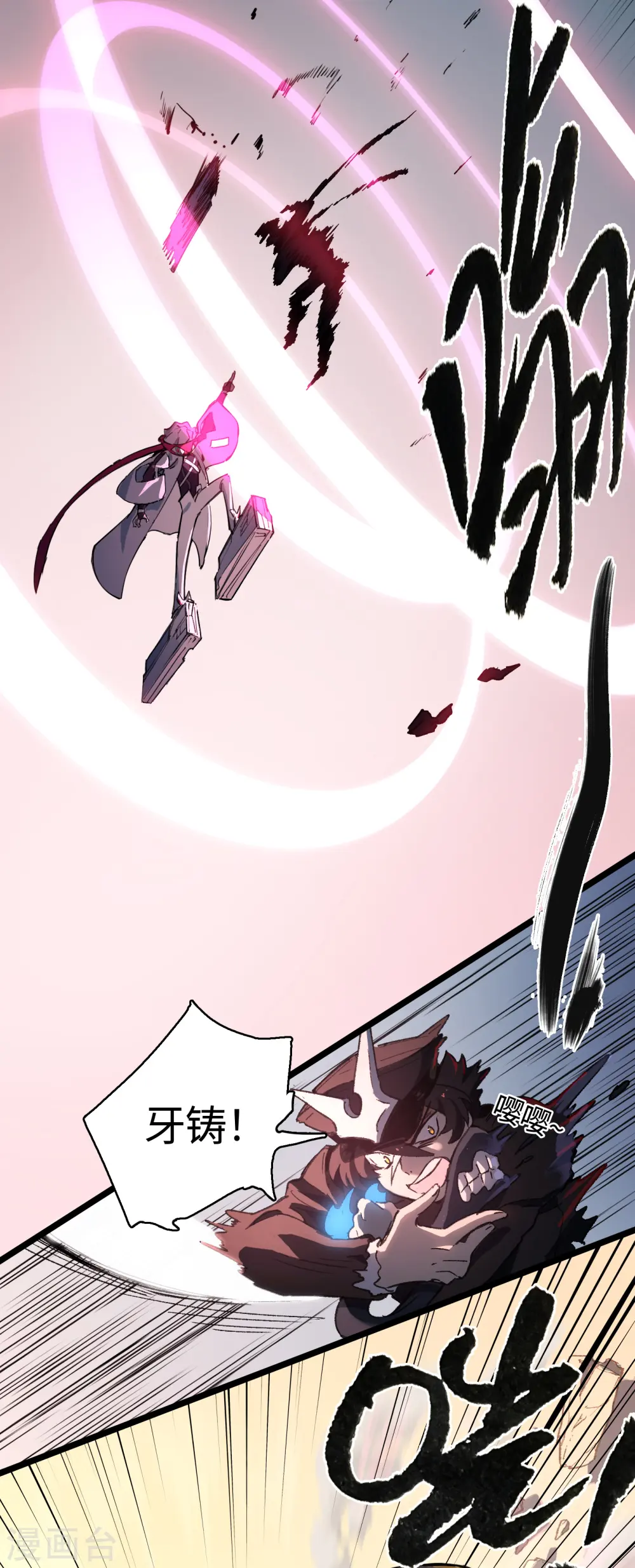 第16话 牢笼 第34页