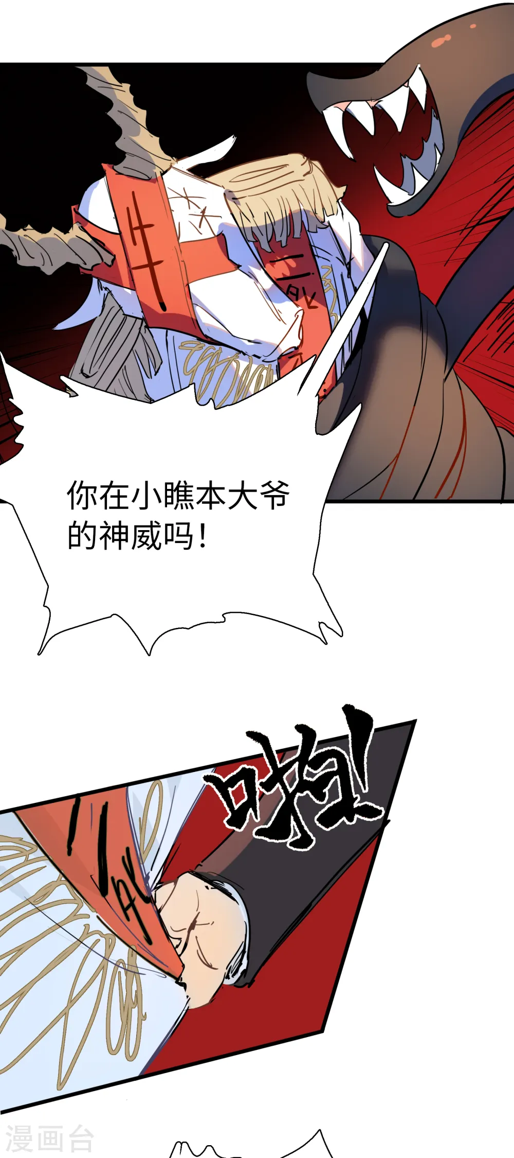 第11话 向故乡出发 第32页