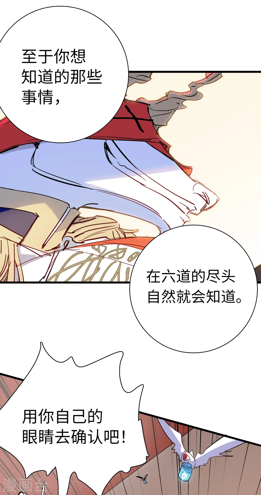 第11话 向故乡出发 第35页