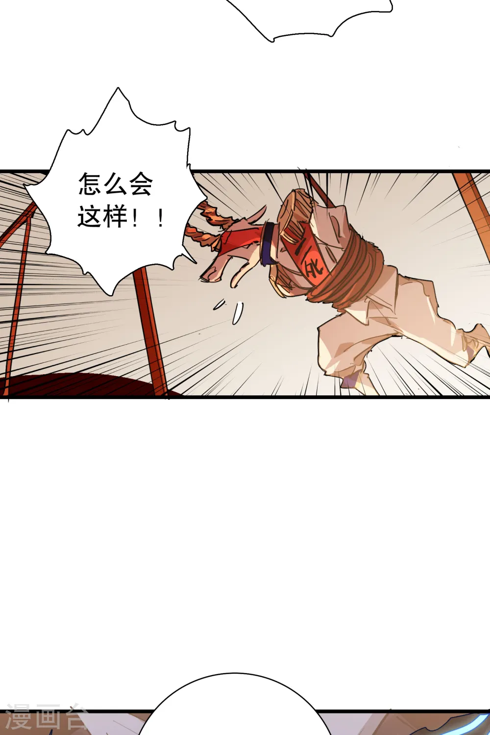 第10话 阿赖耶识绽放 第41页