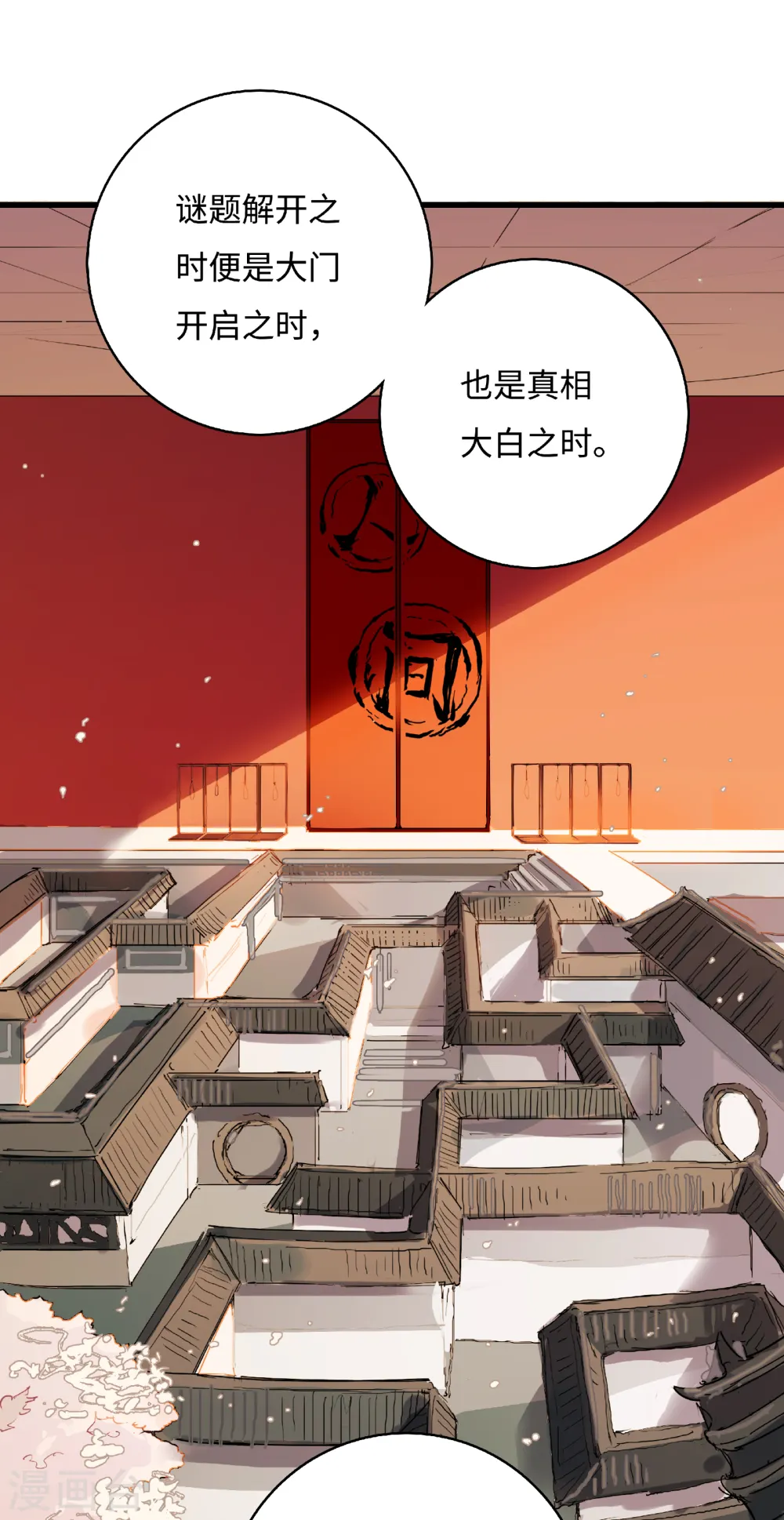 第9话 猫鼠游戏 第11页