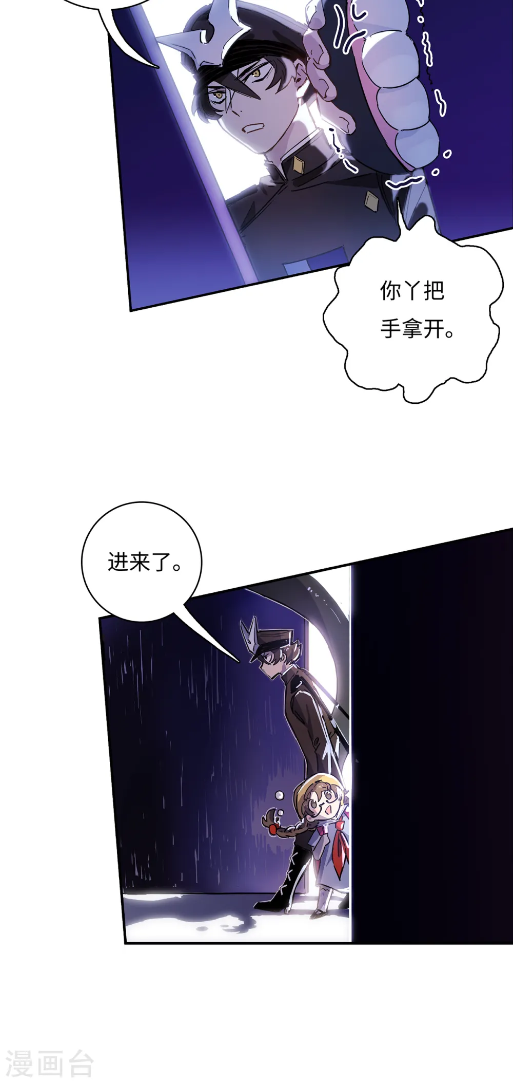 第8话 新神的谜题 第8页