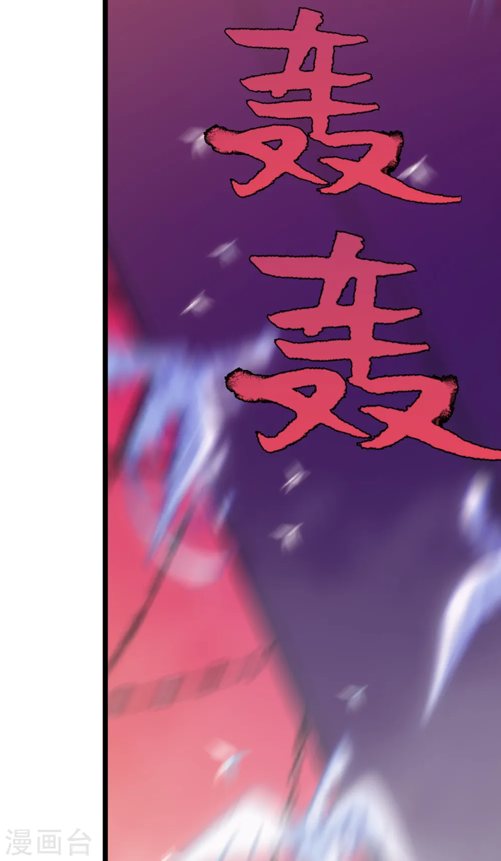 第5话 六道之主牙铸 第11页