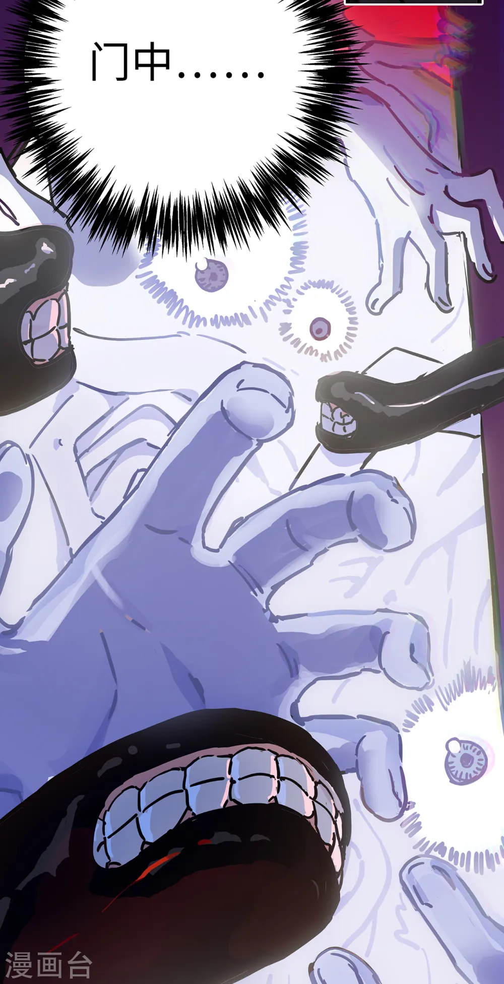 第5话 六道之主牙铸 第17页