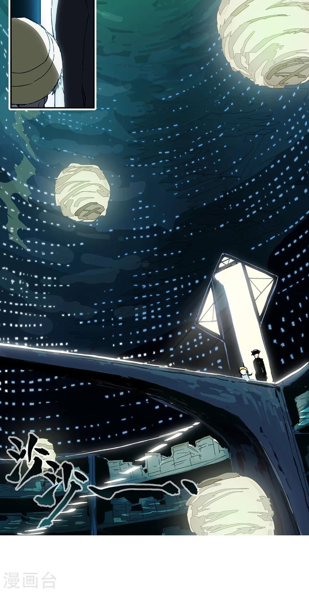第3话 红色巨星上的入侵者 第13页