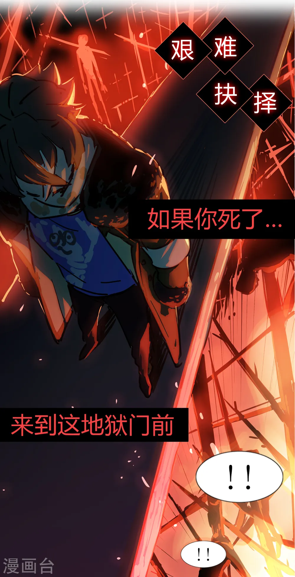 第1话 我死了！ 第62页