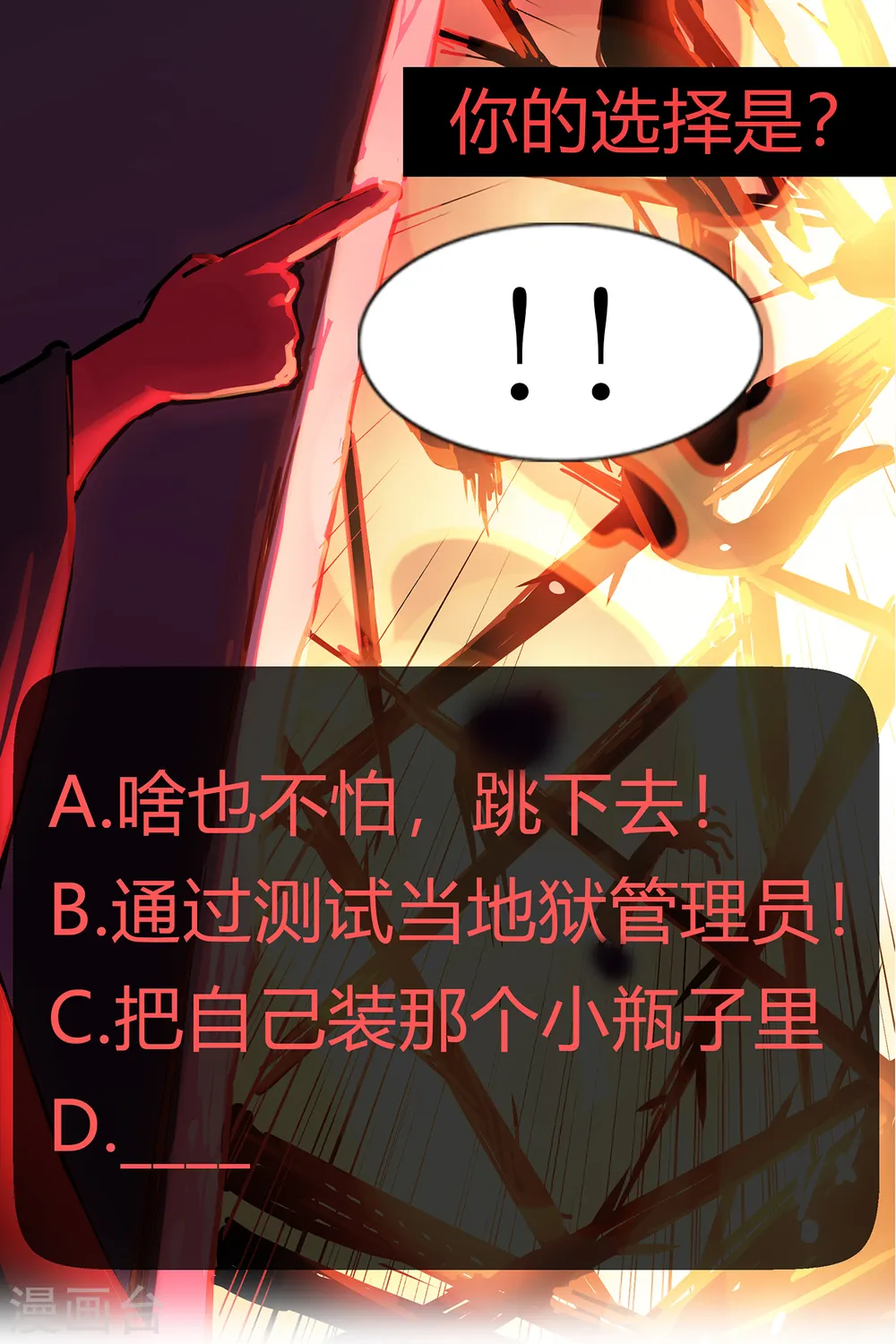 第1话 我死了！ 第63页