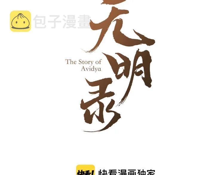 完结篇 终成眷属 第3页