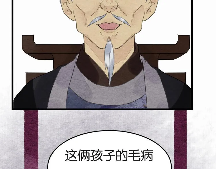 完结篇 终成眷属 第6页