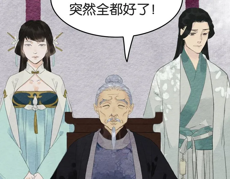 完结篇 终成眷属 第7页
