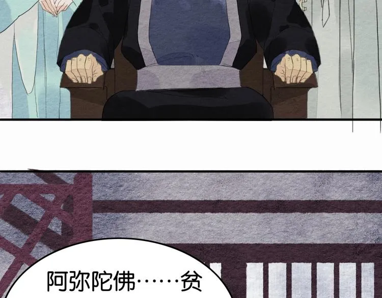 完结篇 终成眷属 第8页