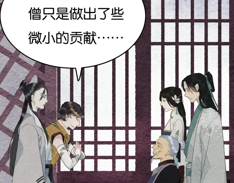 完结篇 终成眷属 第9页