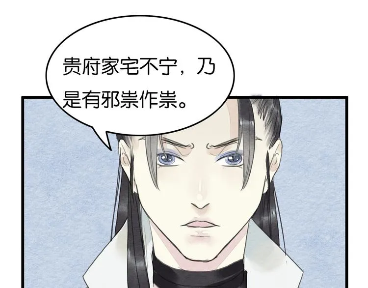 完结篇 终成眷属 第11页