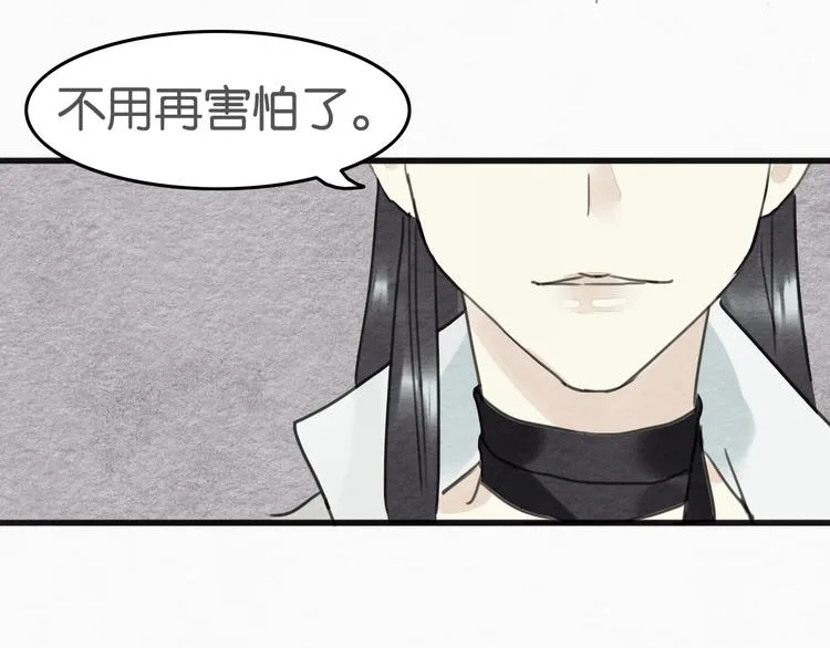 完结篇 终成眷属 第25页