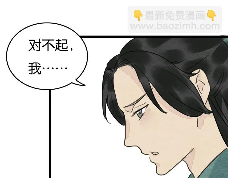 完结篇 终成眷属 第29页