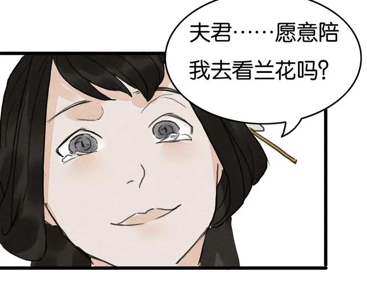 完结篇 终成眷属 第31页