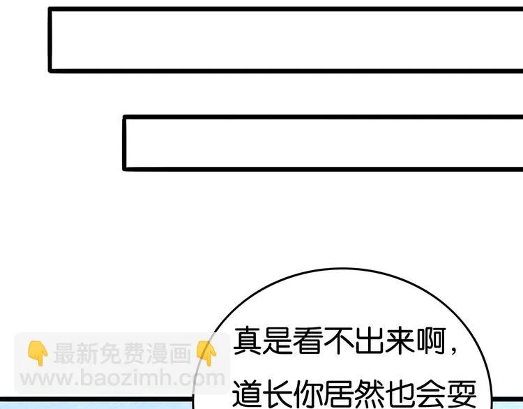 完结篇 终成眷属 第32页